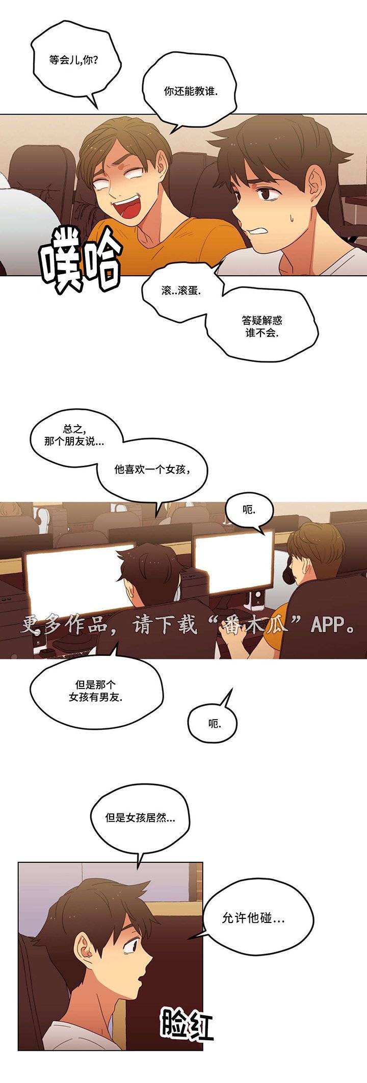 第6章：脚踏两只船