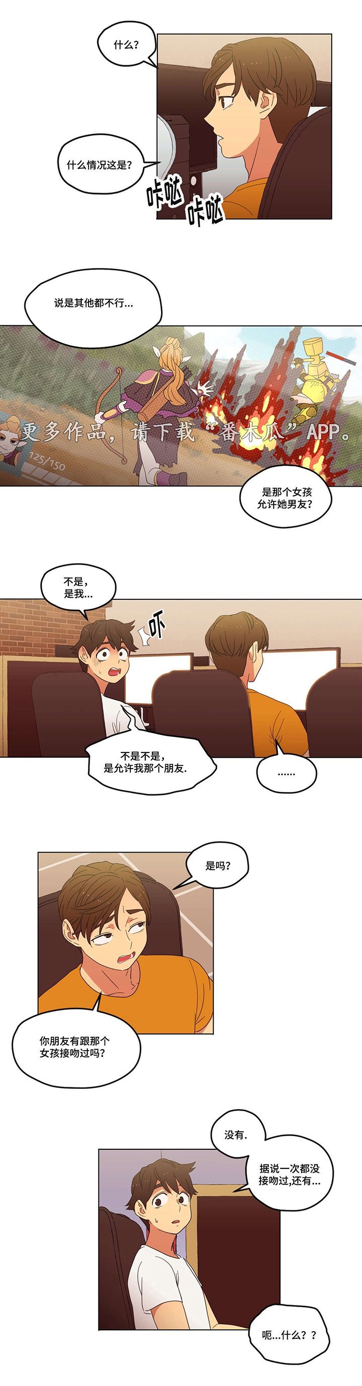第6章：脚踏两只船