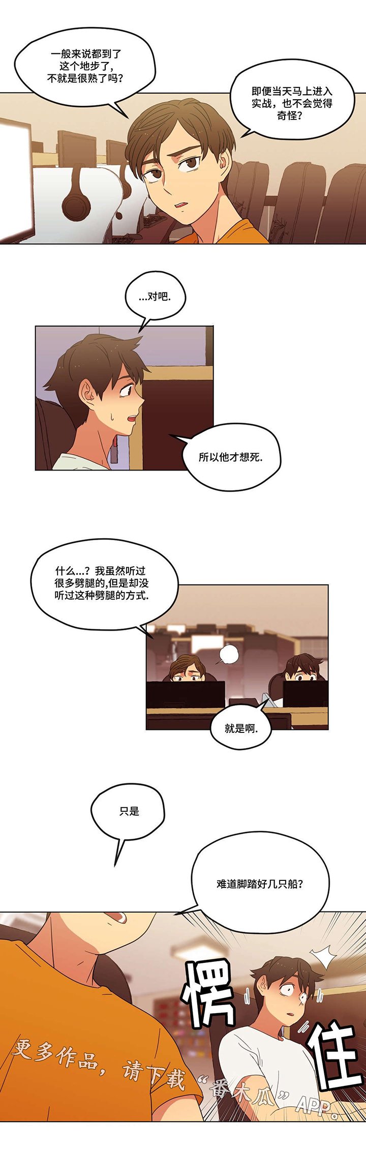 第6章：脚踏两只船