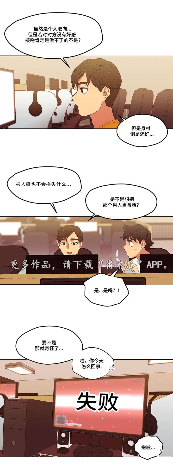 第7章：他又是谁啊