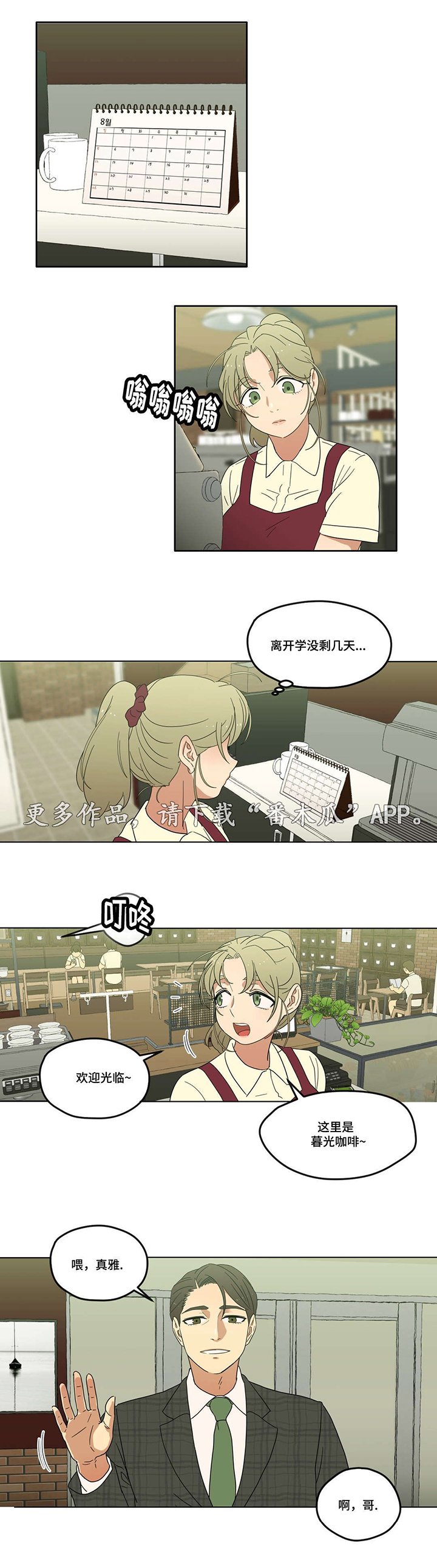 第7章：他又是谁啊