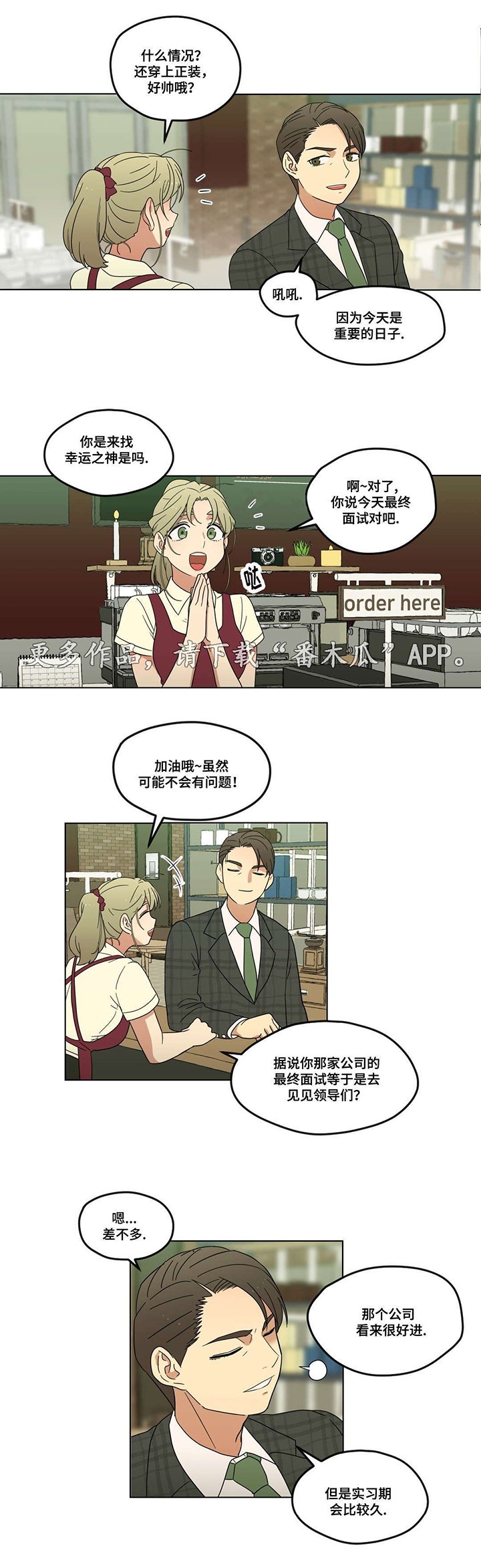 第7章：他又是谁啊