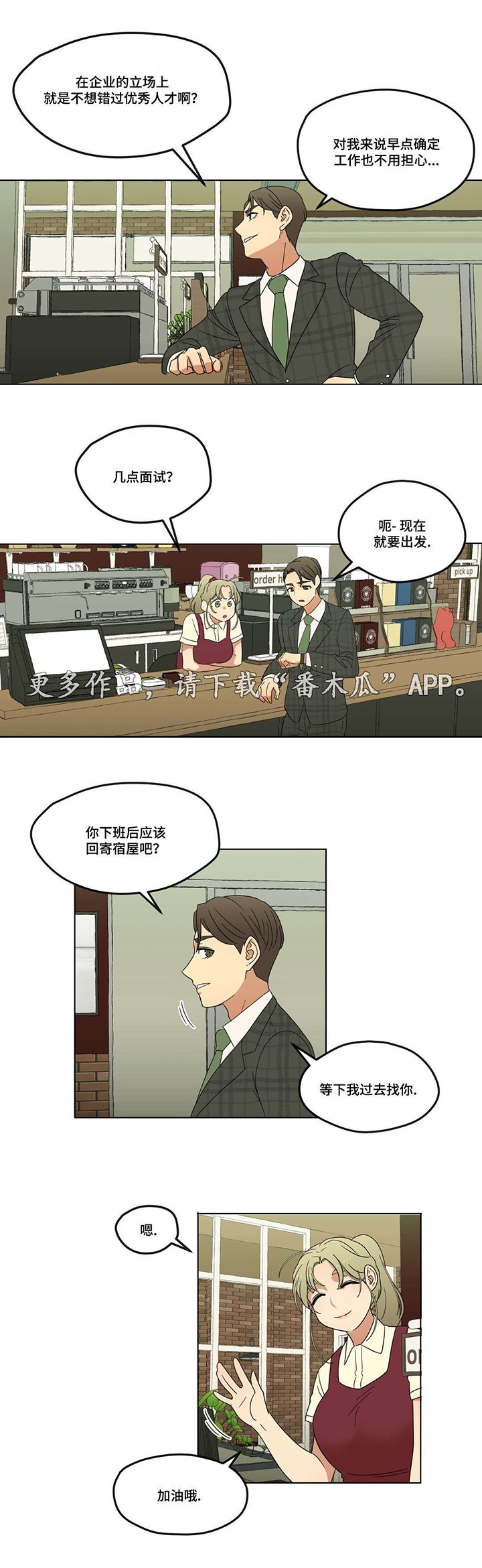 第7章：他又是谁啊