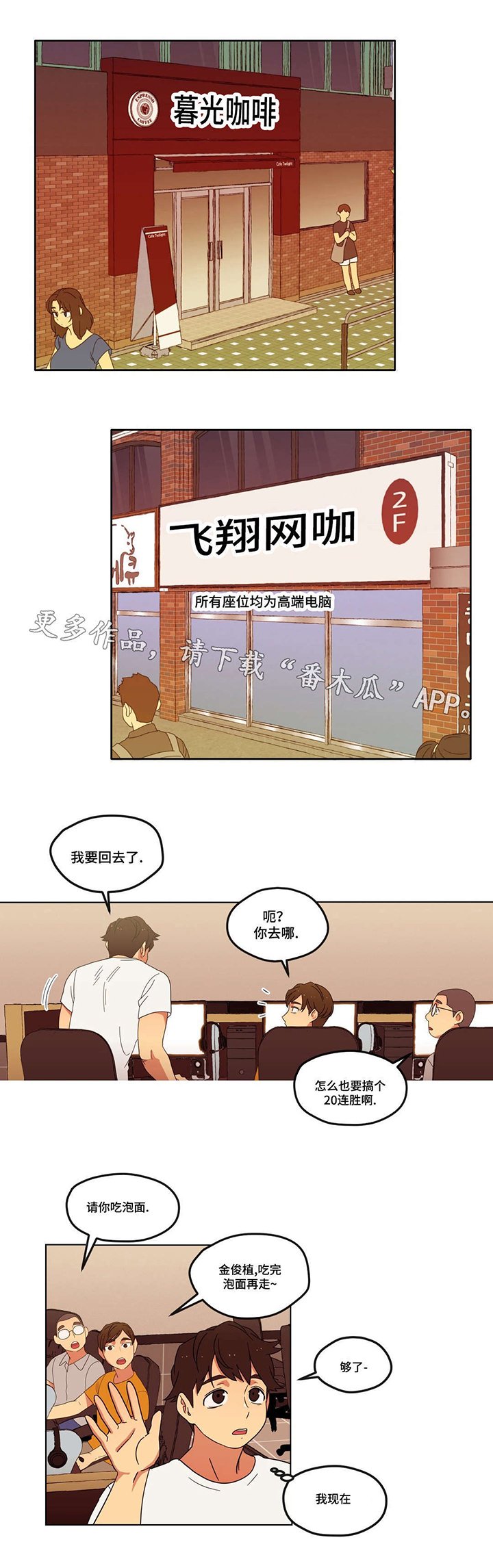 第7章：他又是谁啊