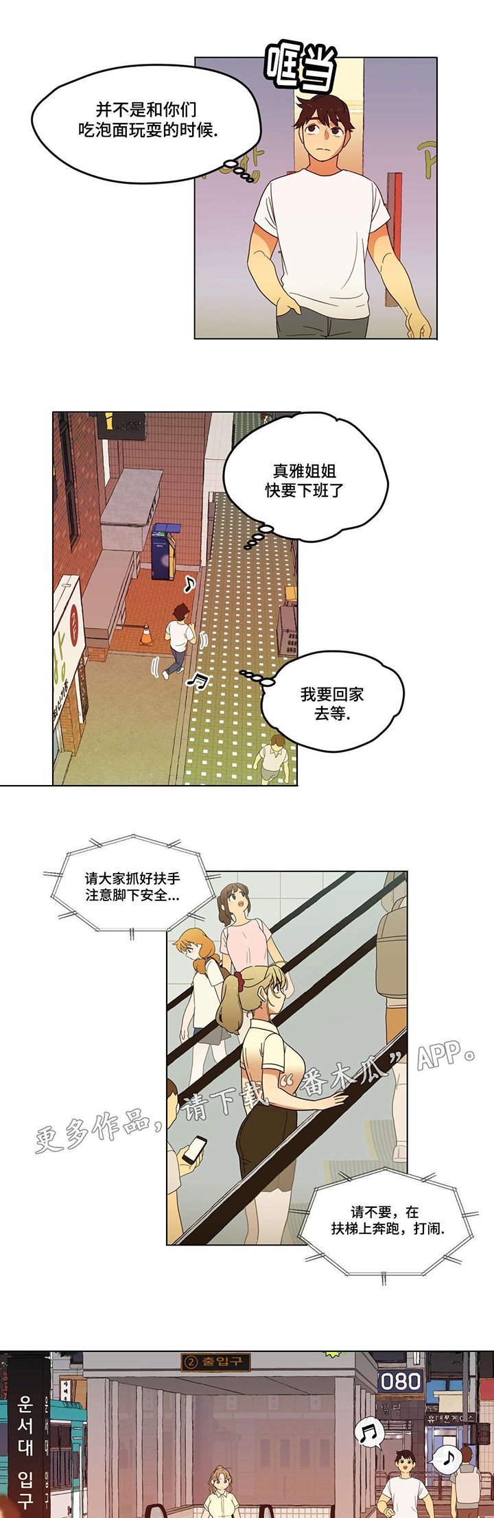 第7章：他又是谁啊