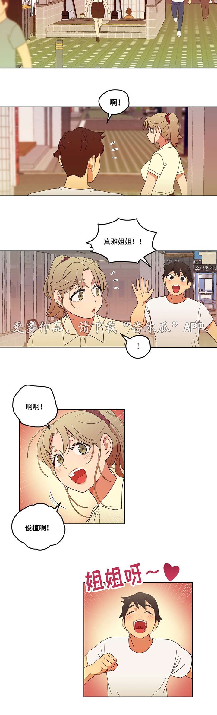 第7章：他又是谁啊