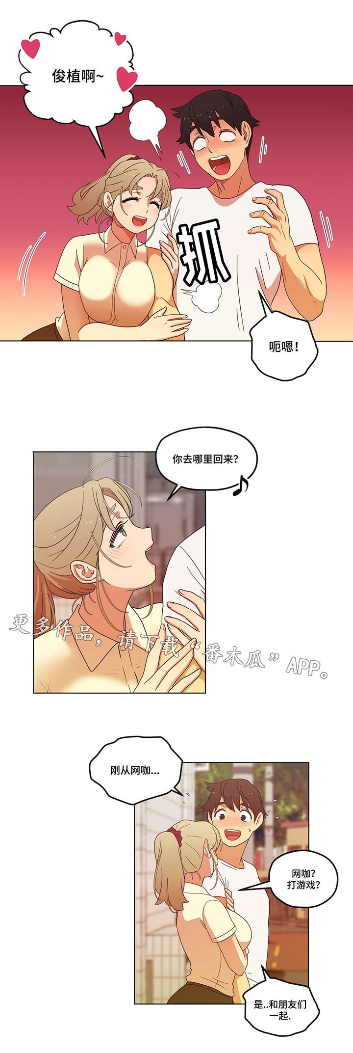 第7章：他又是谁啊