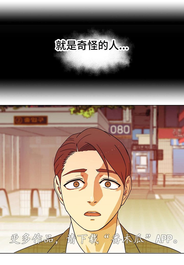 第7章：他又是谁啊