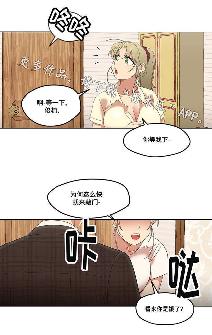 第8章：初次见面