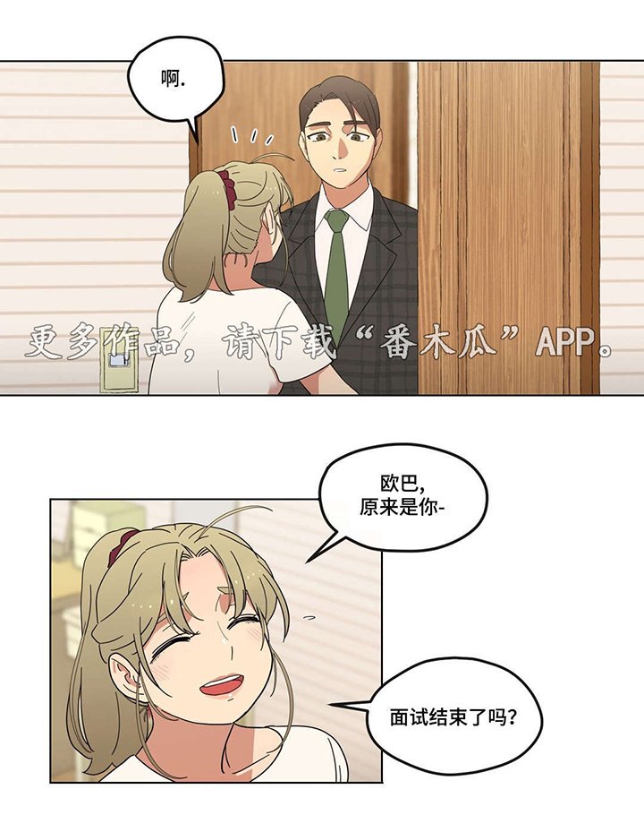 第8章：初次见面