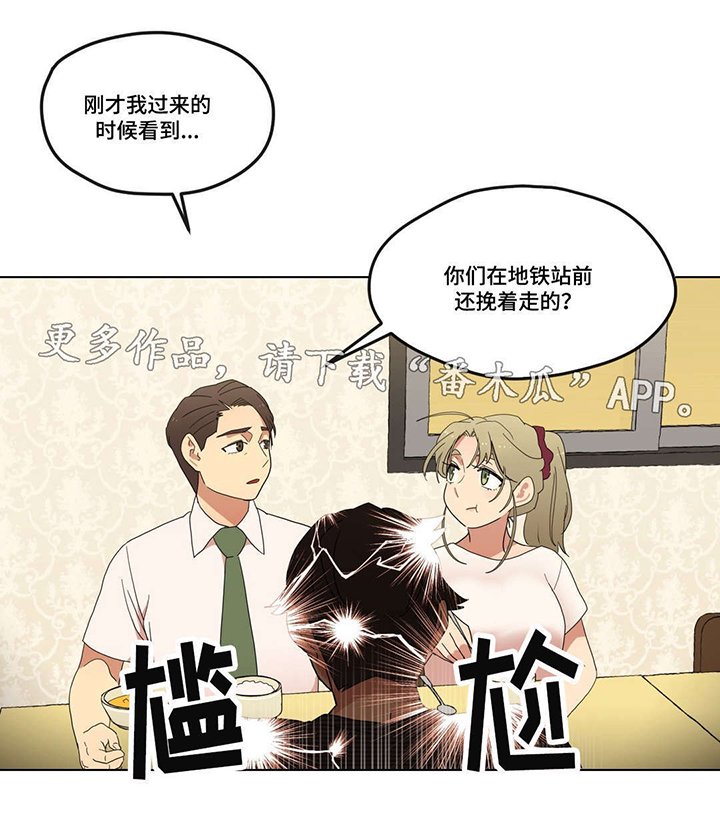 第8章：初次见面