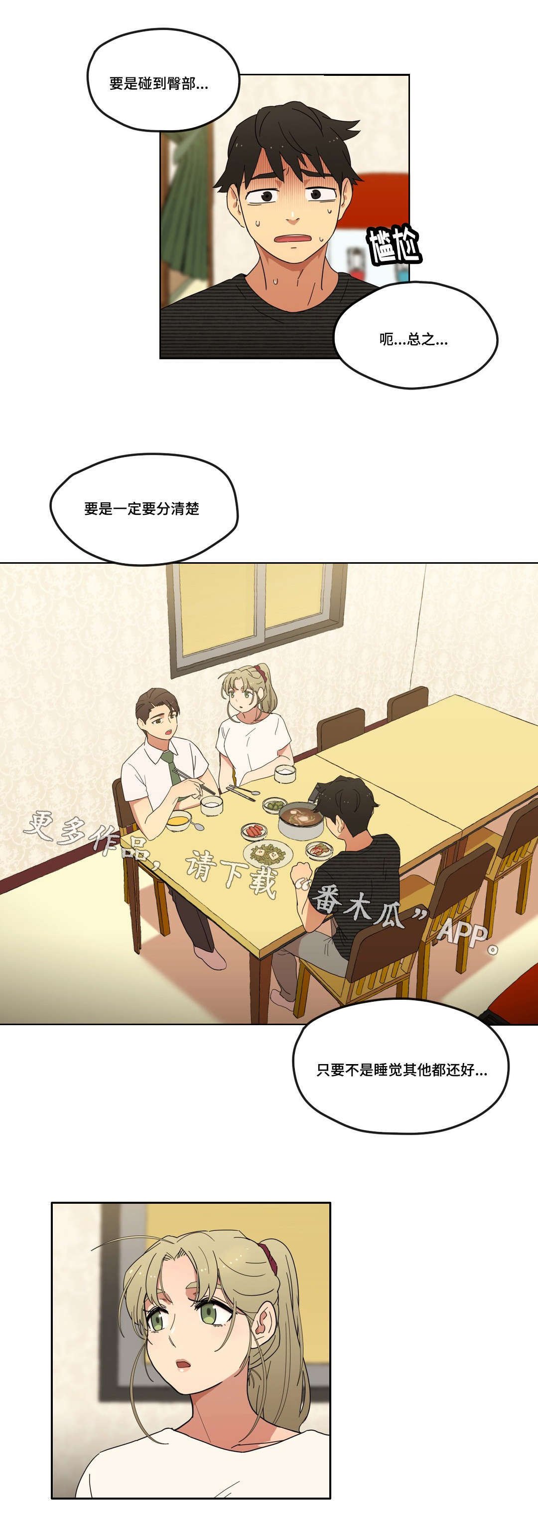 第9章：警告