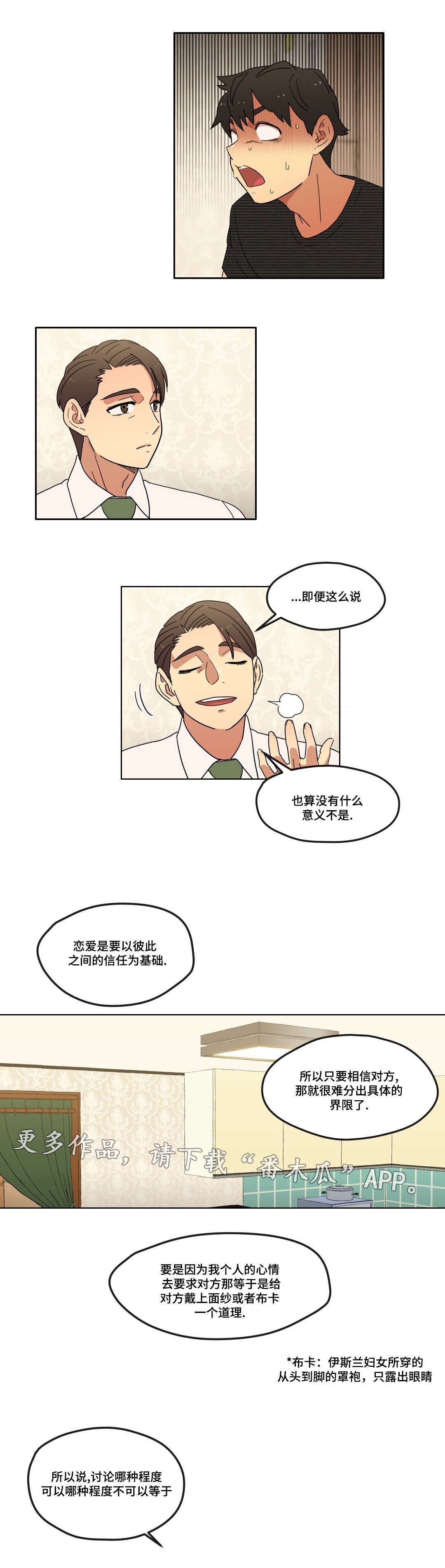 第9章：警告