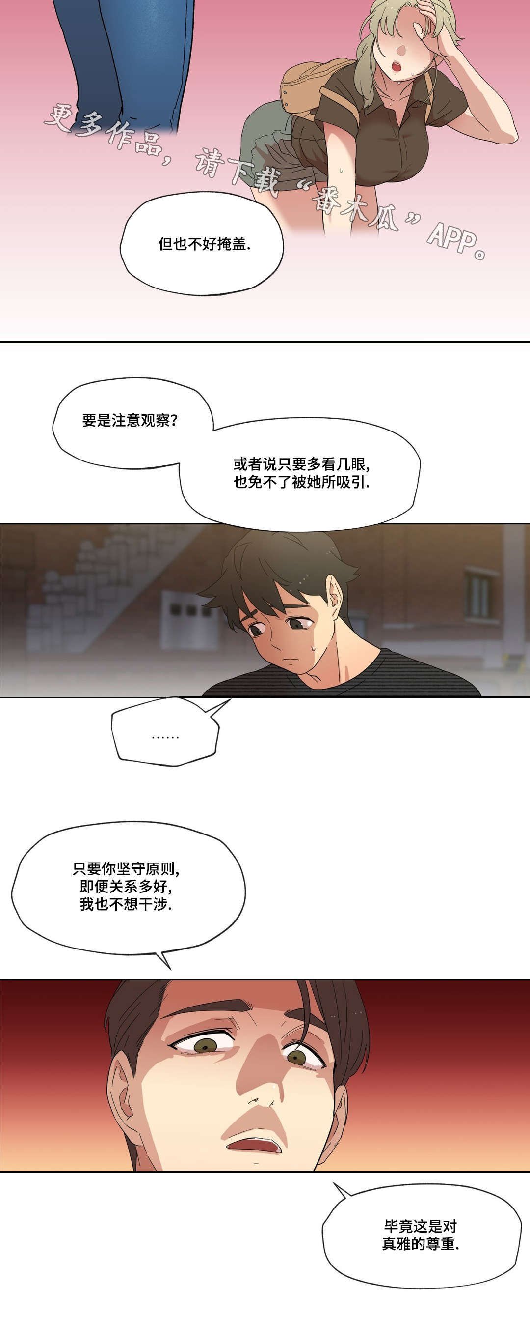 第9章：警告