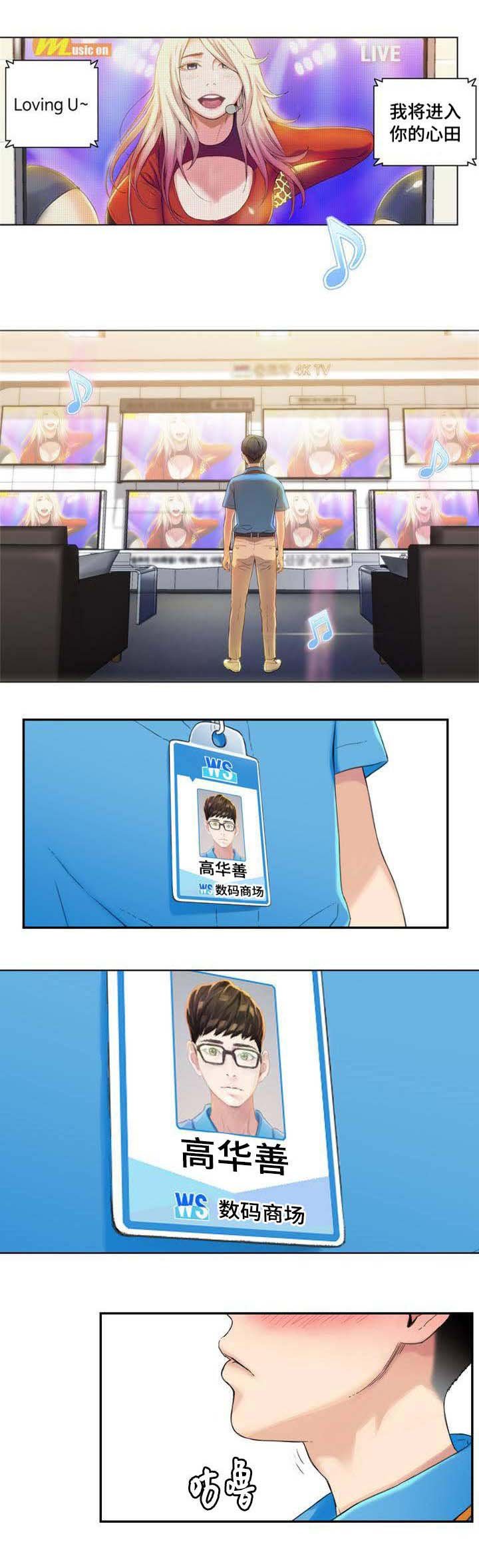 第1章：被嫌弃的人