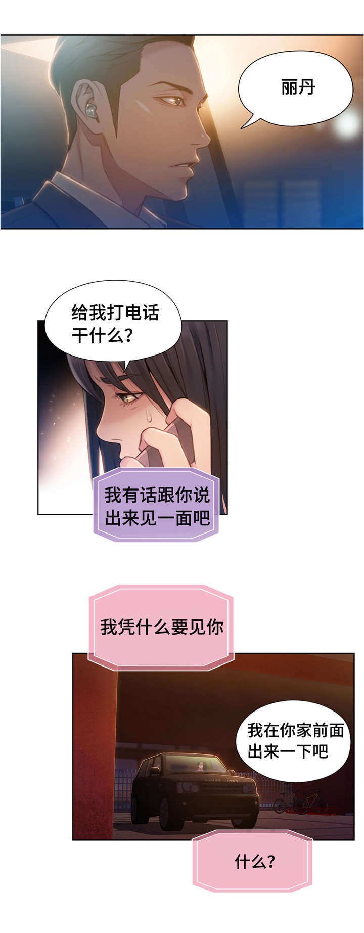 第100章：绑架