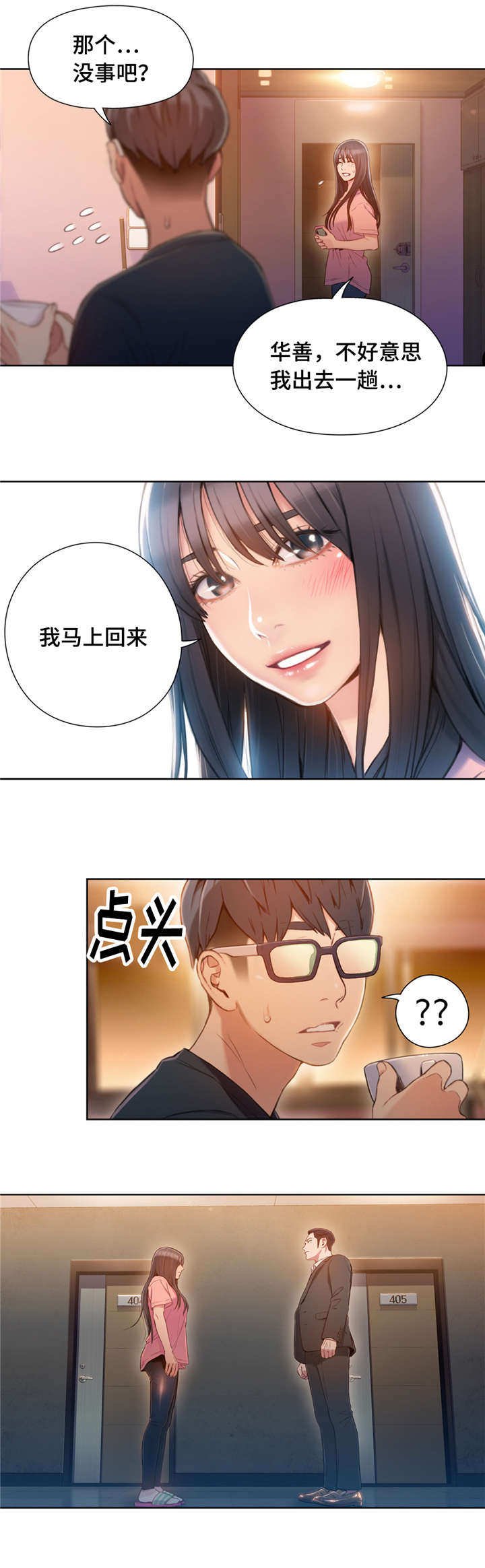 第100章：绑架