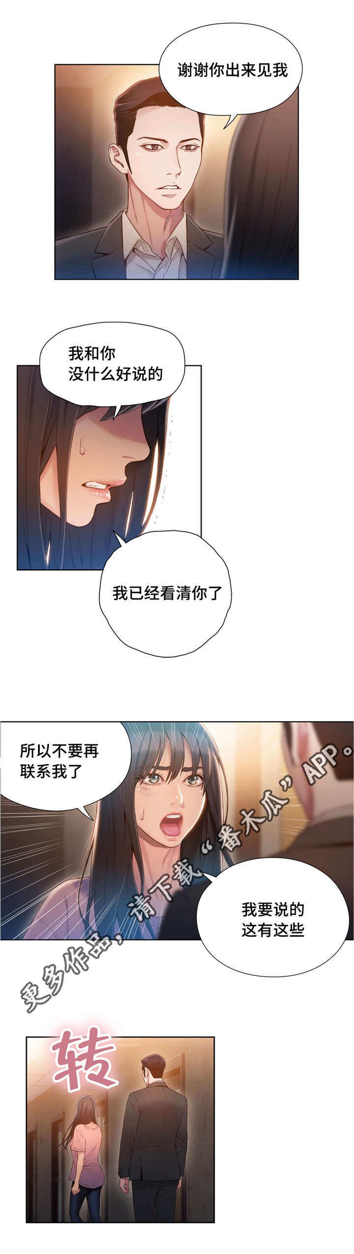 第100章：绑架