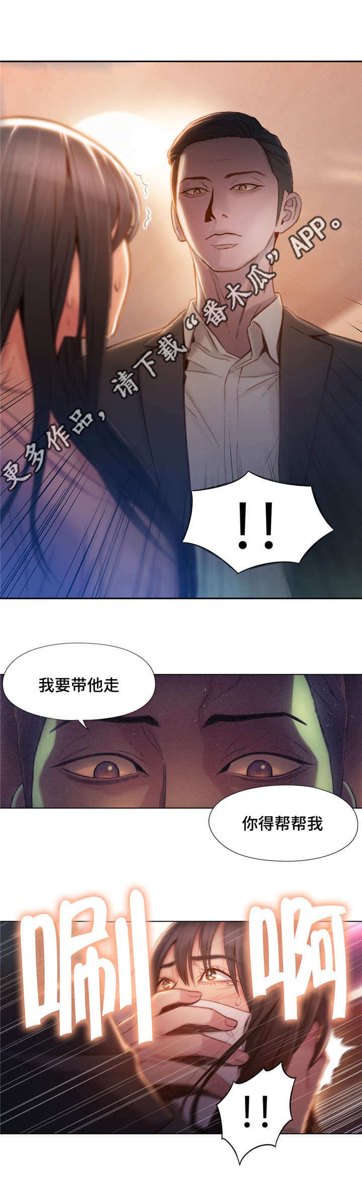 第100章：绑架