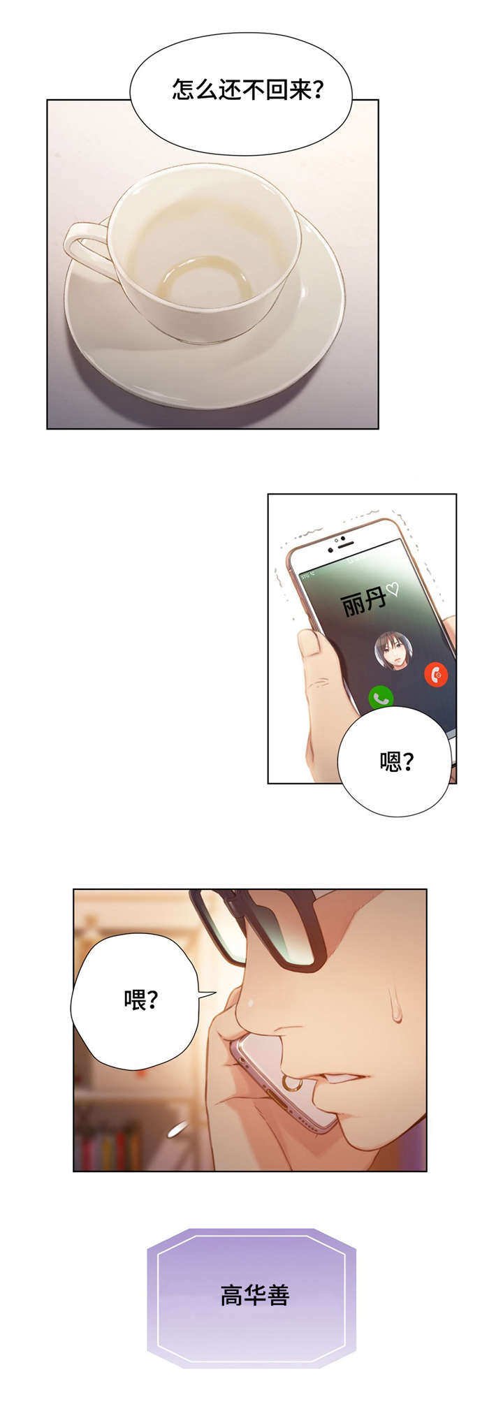 第100章：绑架