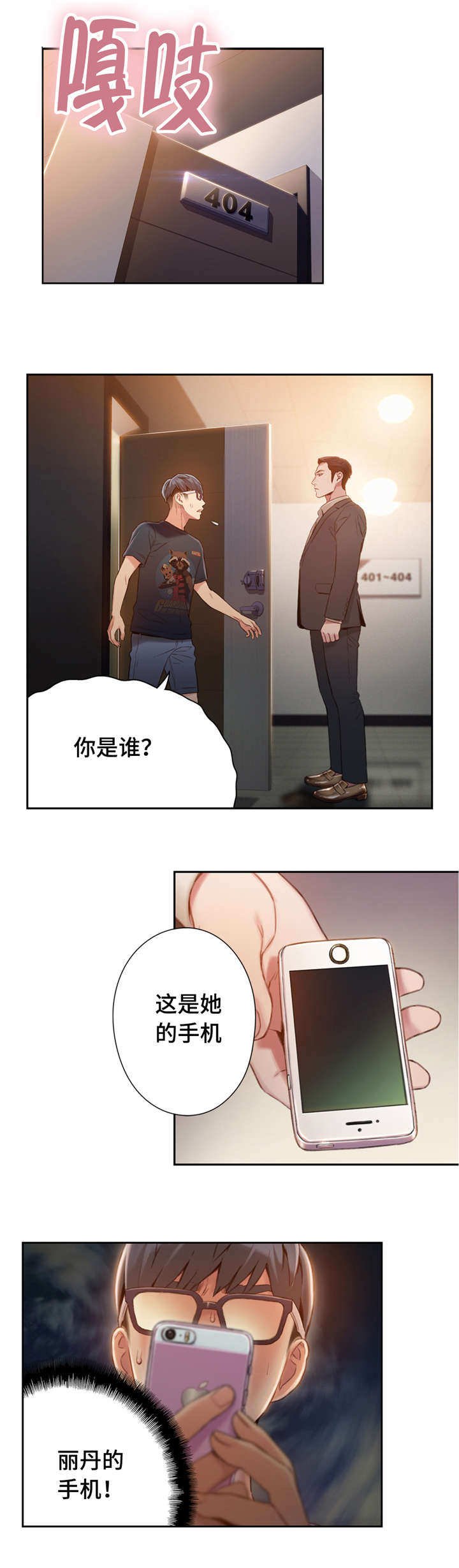 第100章：绑架