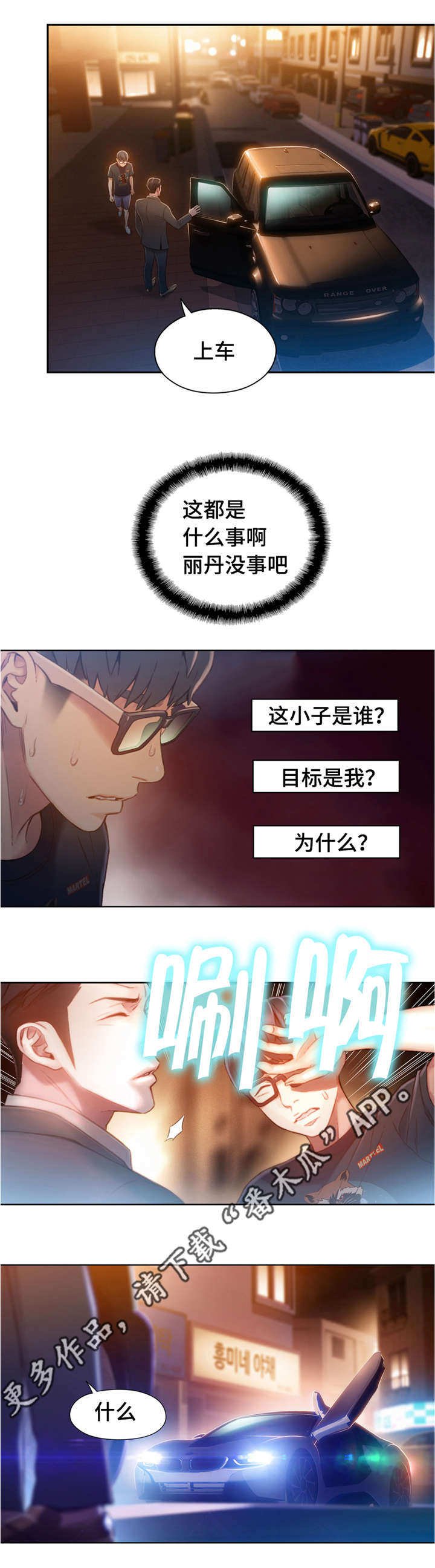第101章：带走