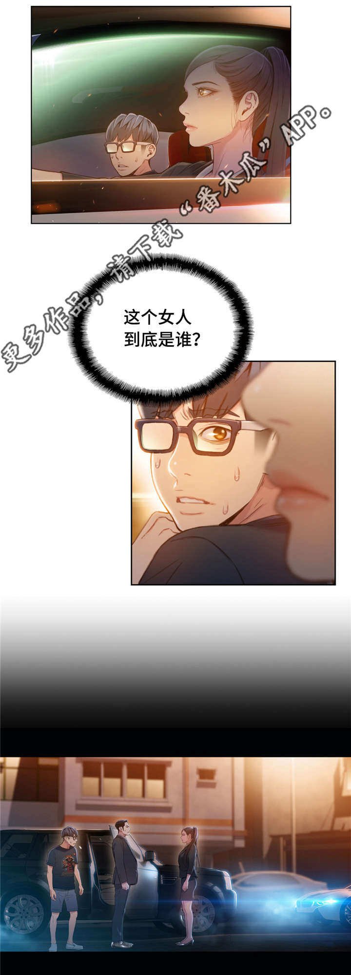 第101章：带走
