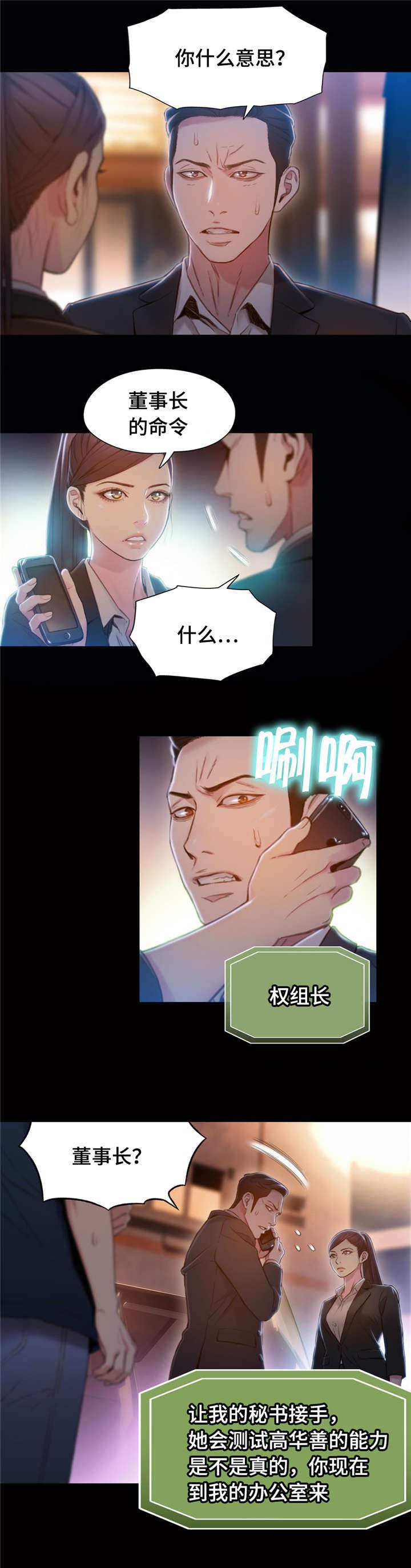 第101章：带走