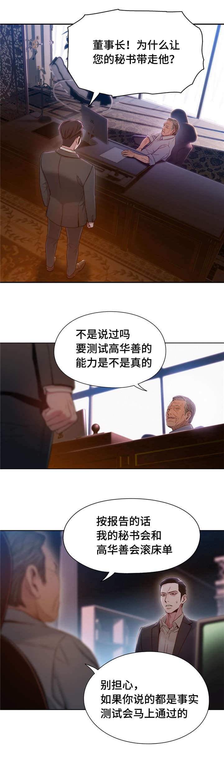 第101章：带走