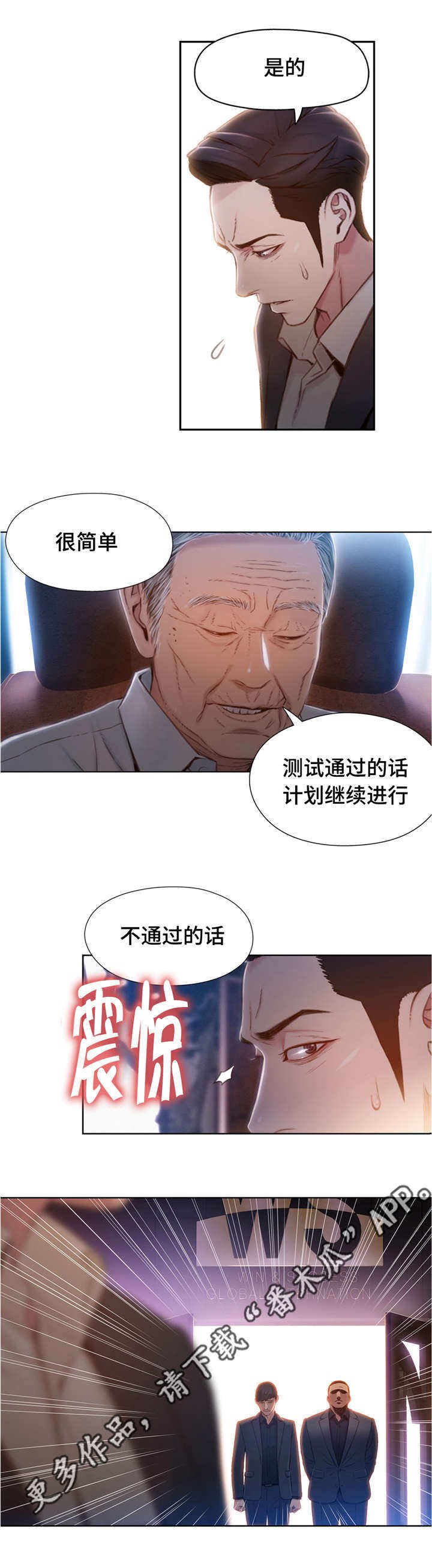 第101章：带走