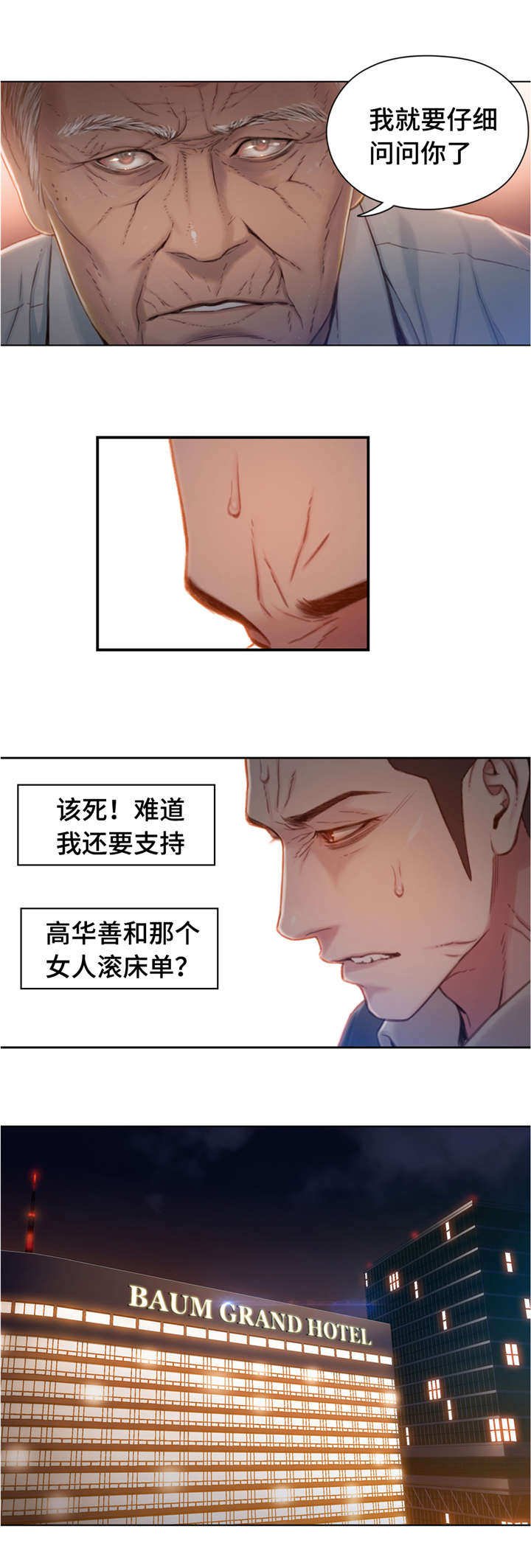 第101章：带走