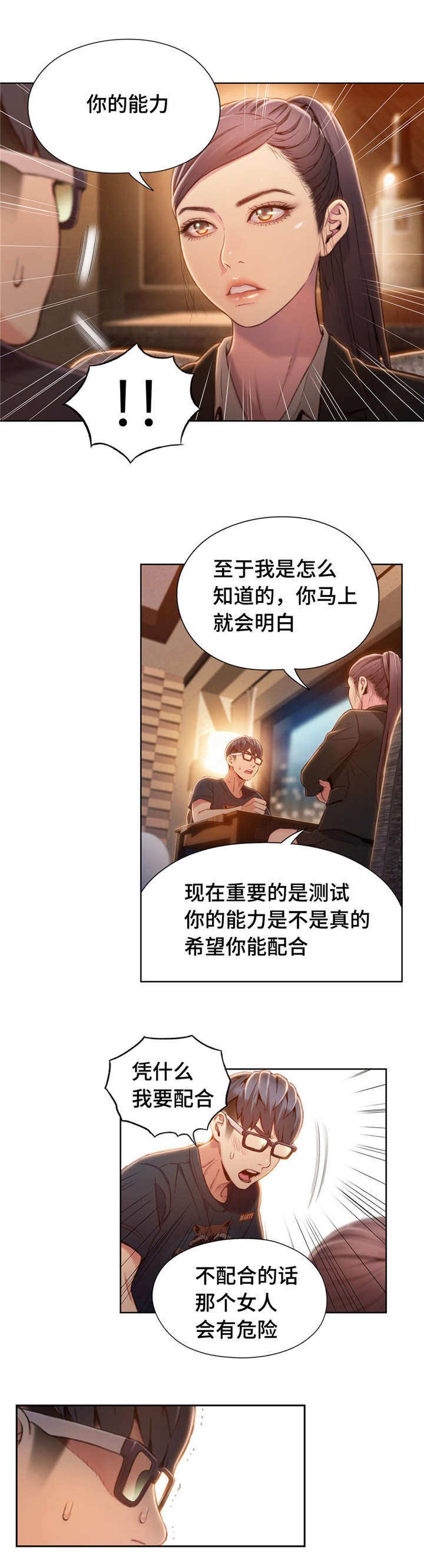 第102章：证明能力