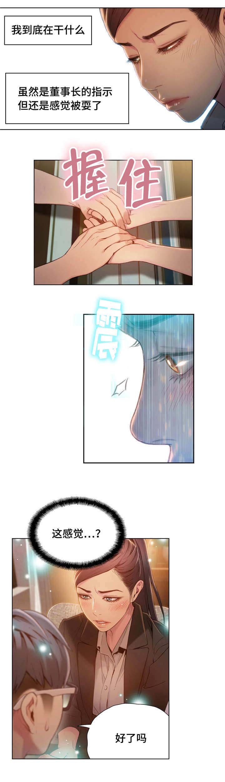 第102章：证明能力