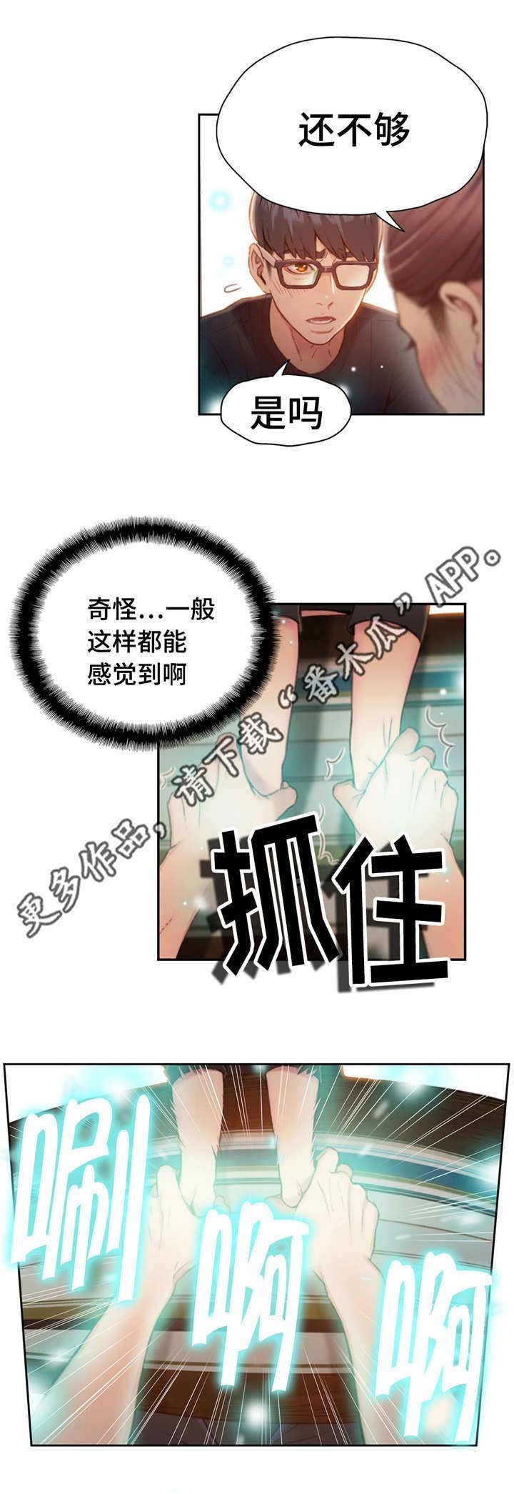 第102章：证明能力