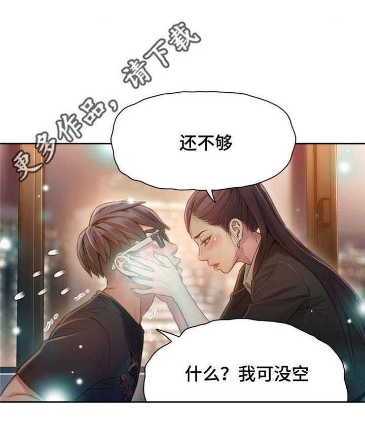 第102章：证明能力