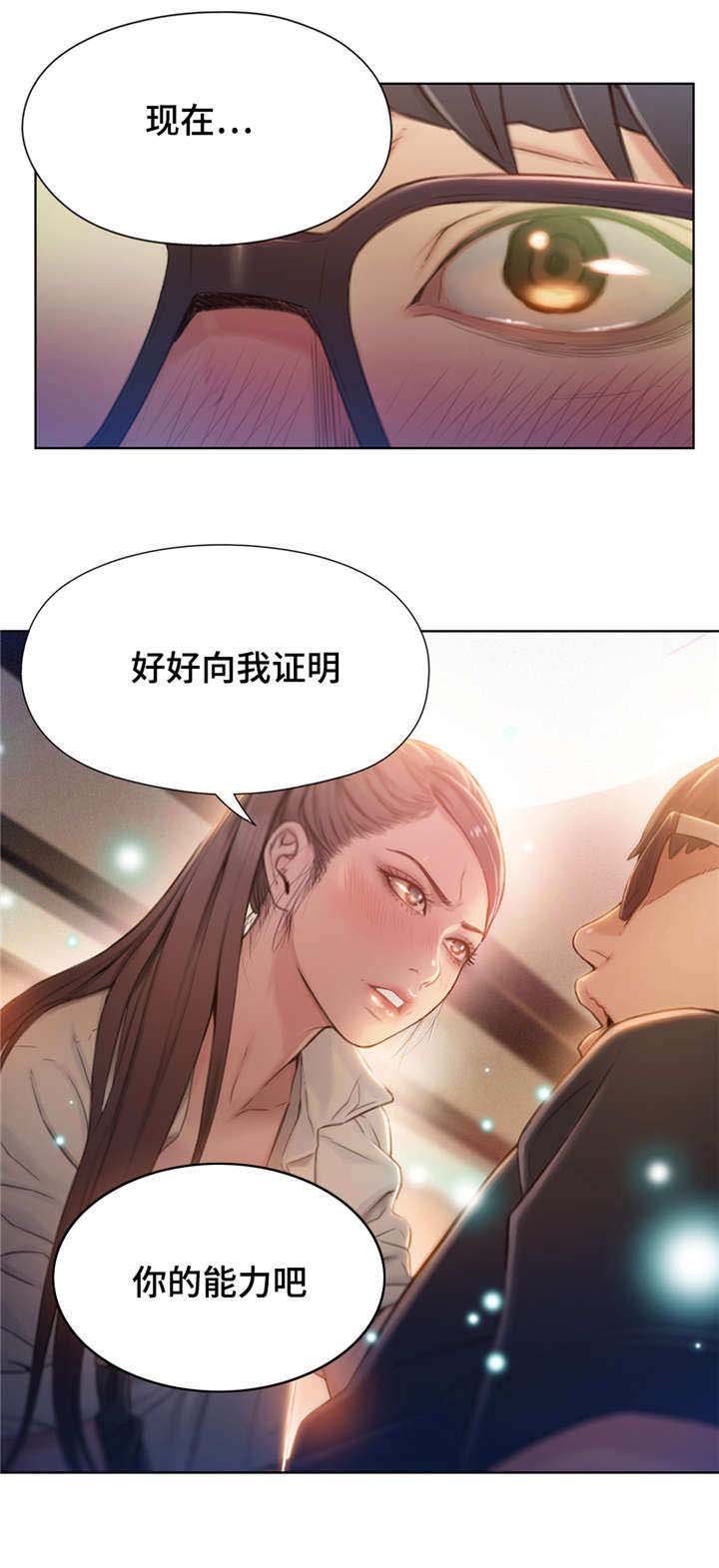 第102章：证明能力