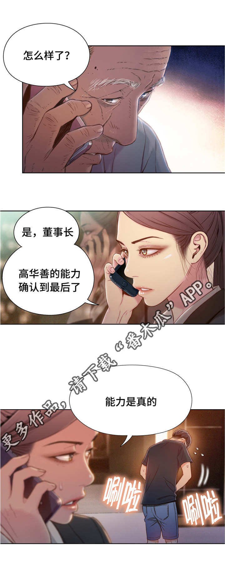 第102章：证明能力