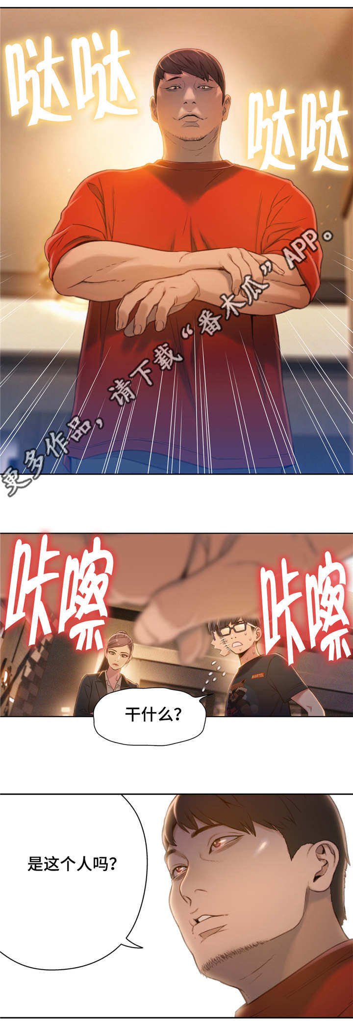 第103章：不安