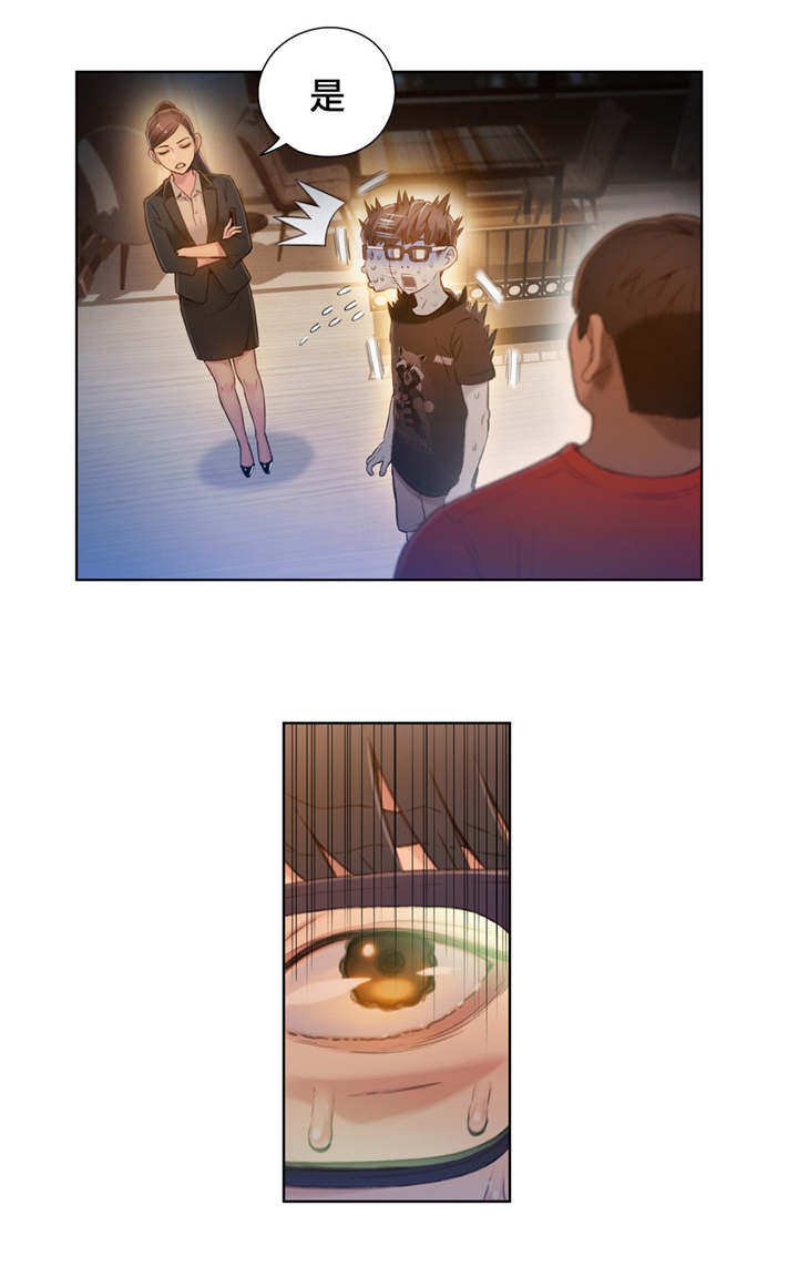 第103章：不安