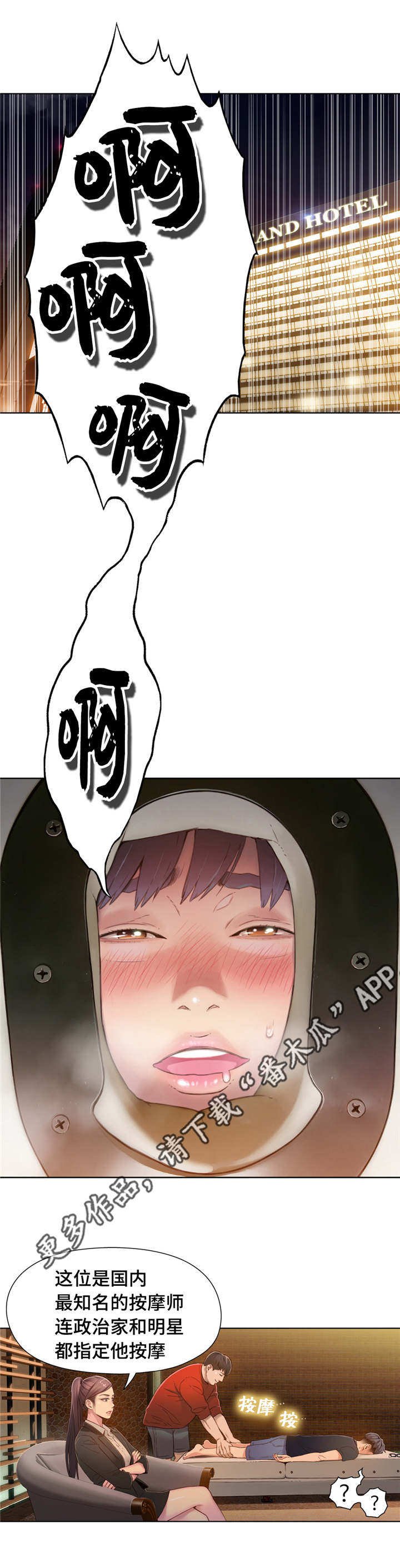 第103章：不安