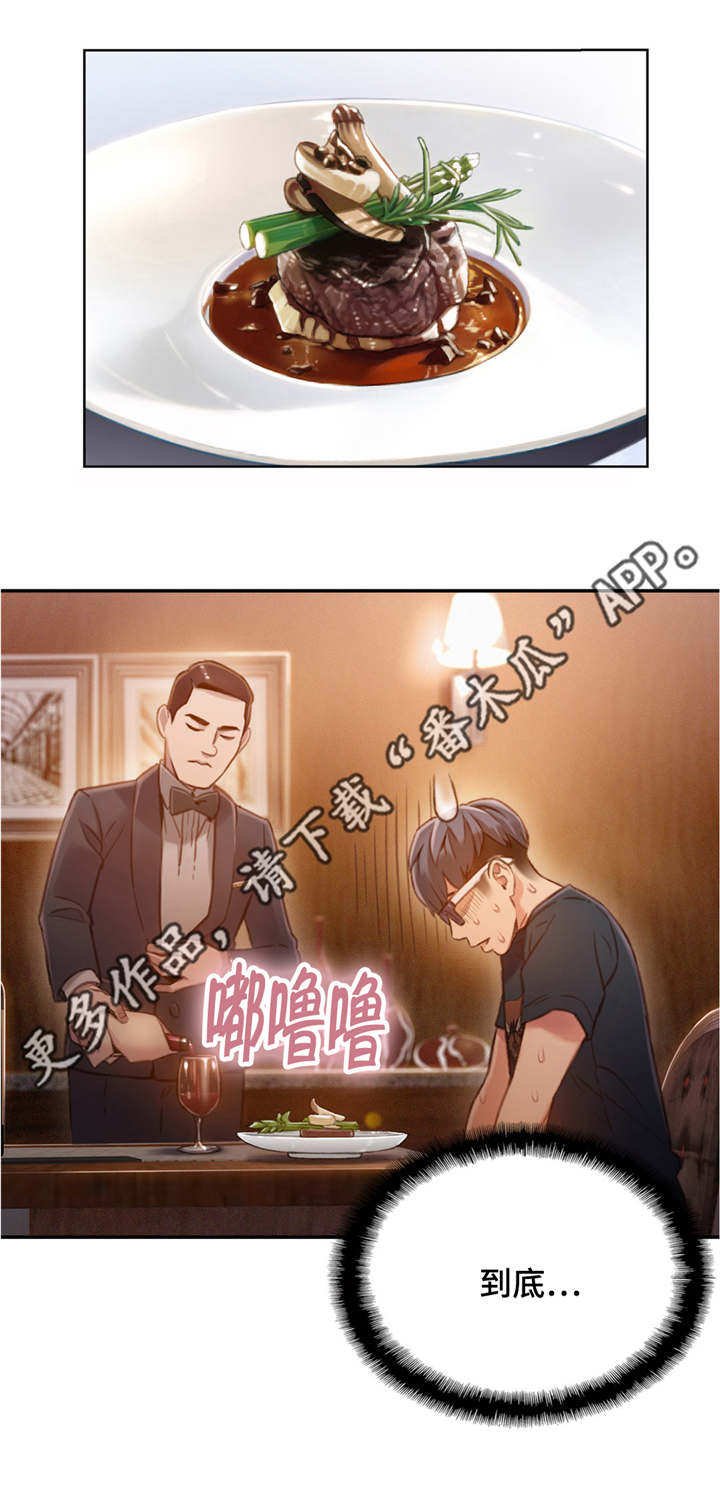 第103章：不安