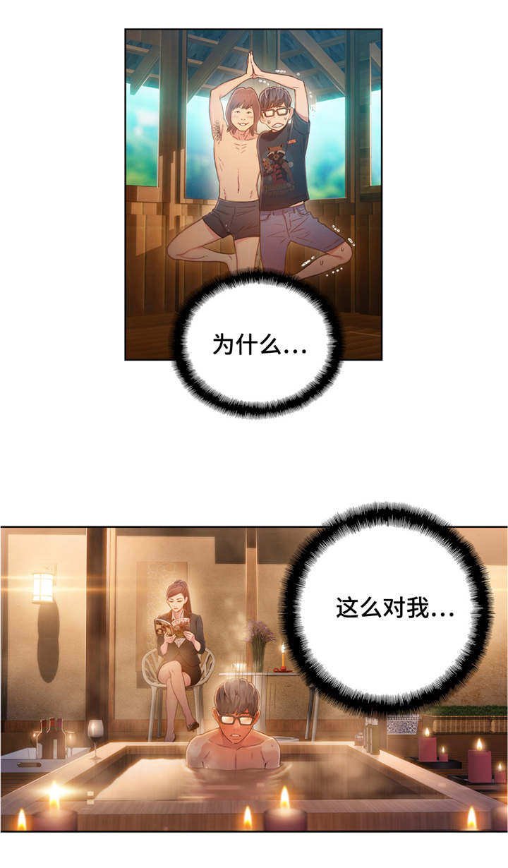 第103章：不安