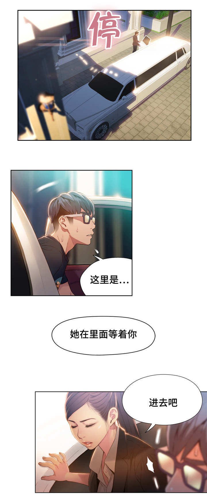 第103章：不安