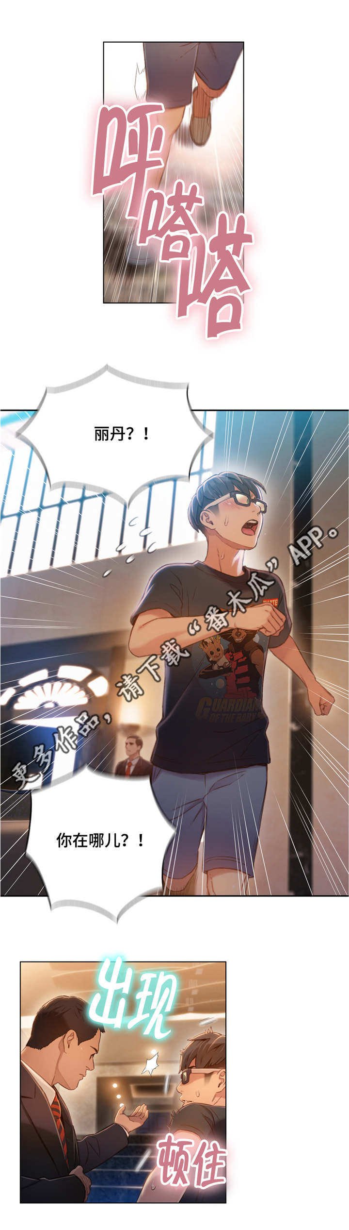 第104章：利用