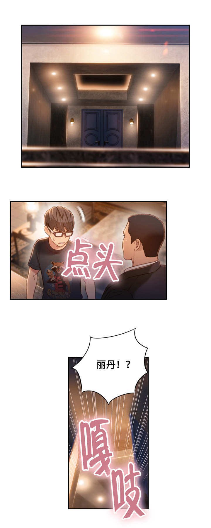 第104章：利用