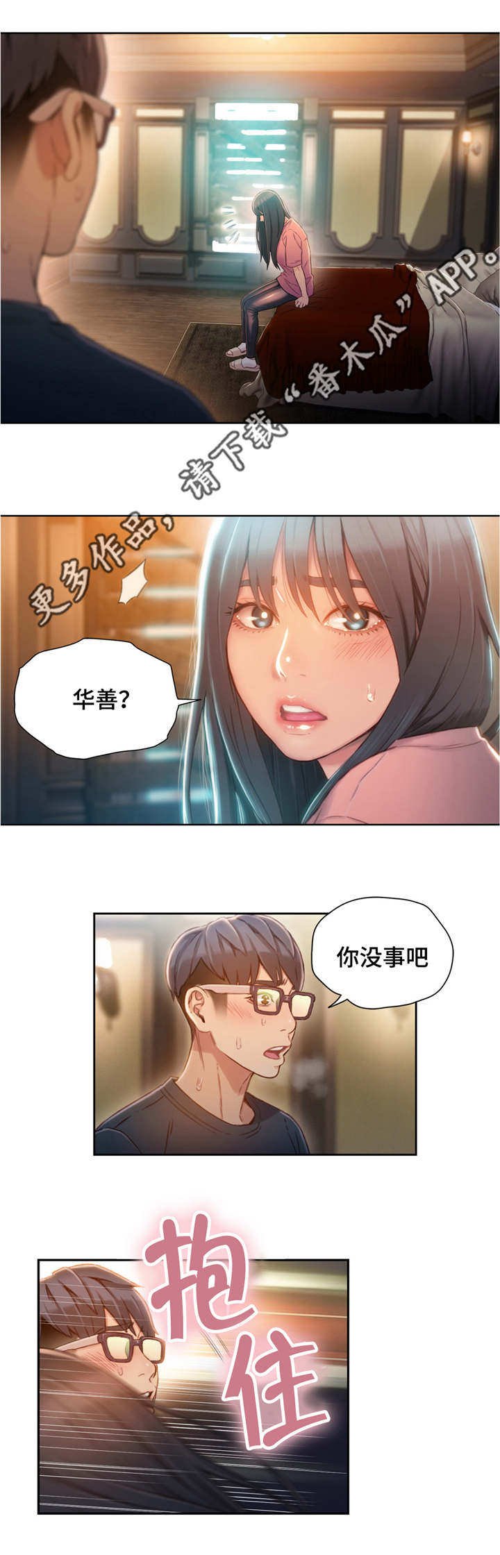 第104章：利用