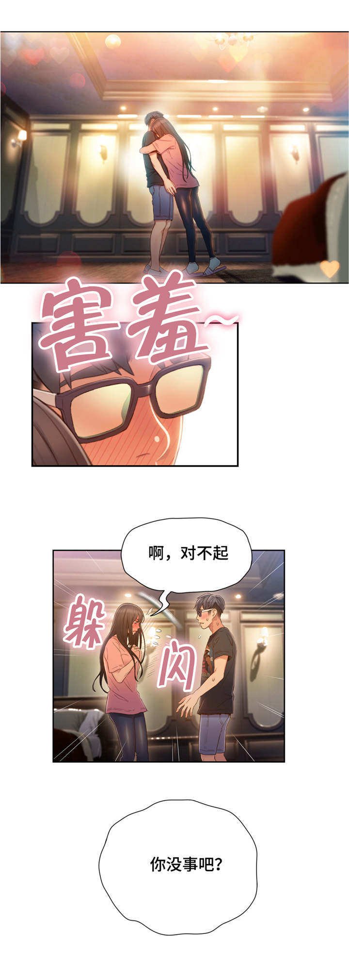 第104章：利用