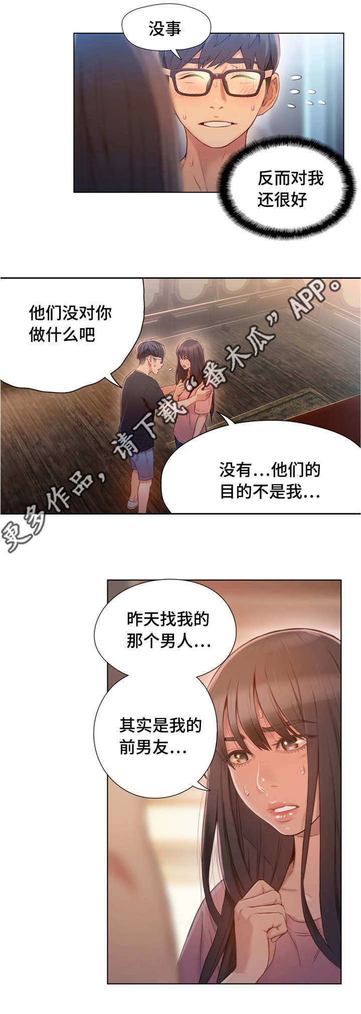 第104章：利用