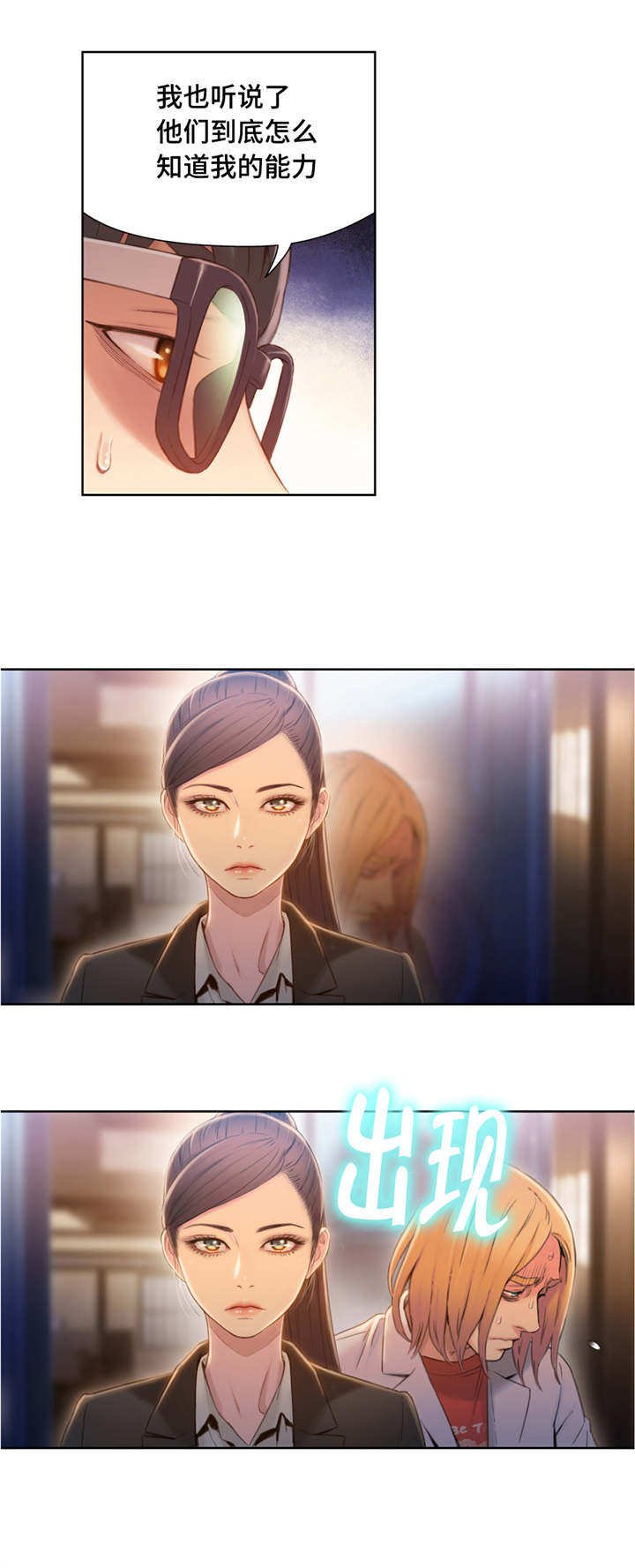 第104章：利用