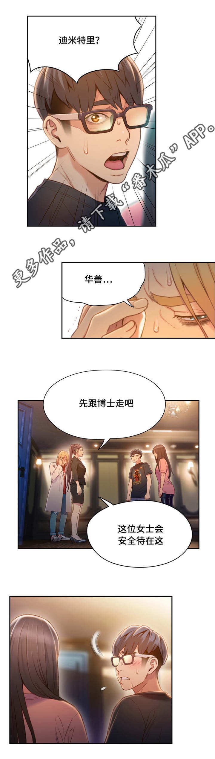 第104章：利用